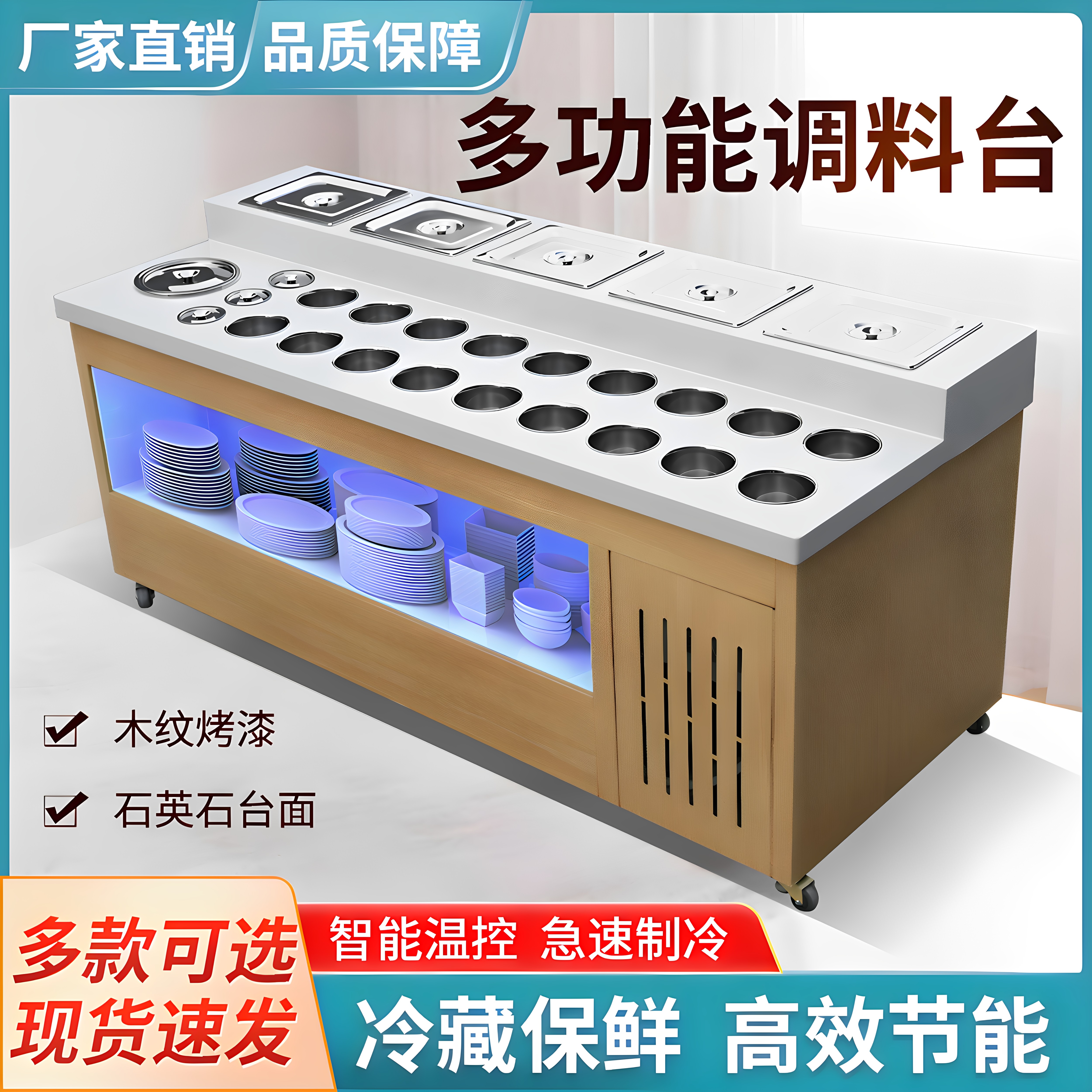 火锅店调料台自助小料台商用冷藏蘸料酱台不锈钢海底捞麻辣烫保鲜