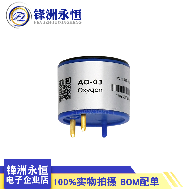 AO-03 氧气传感器 O2探头 40XV氧电池