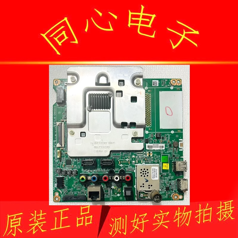 原装LG 65UH6150-CB主板 EAX66882503(1.0) 配屏LC650EGE(FJ)(M3)