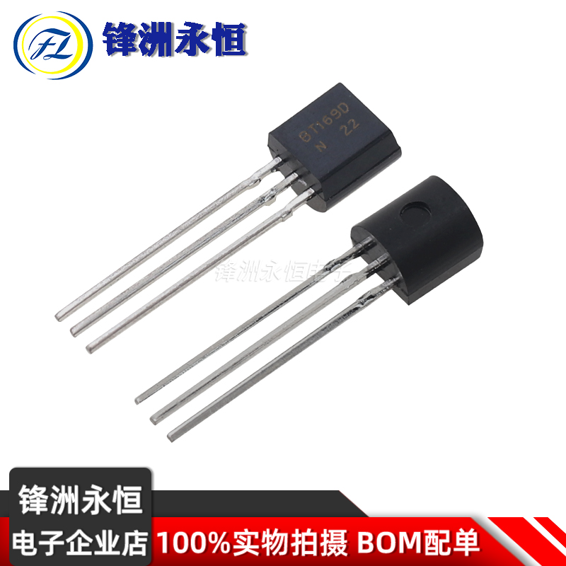 国产|BT169 BT169D 单向可控硅 600V1A TO-92
