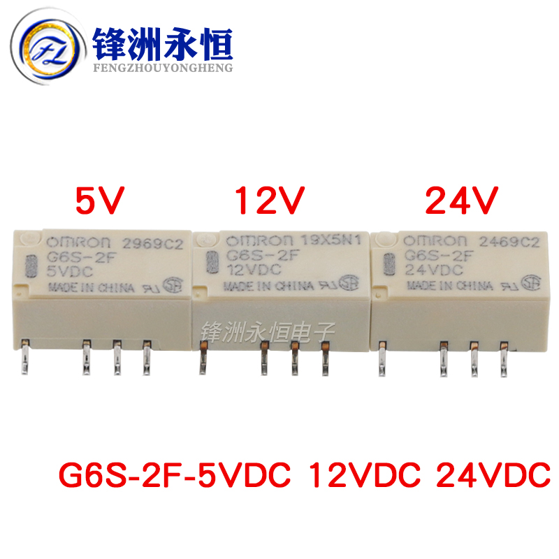 G6S-2F-12V G6S-2F-5V G6S-2F-24V 信号继电器 8脚 2A 两开两闭