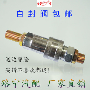 重汽货车挂车快速接头自封阀连接阀螺旋气管接头半挂车配件单向阀