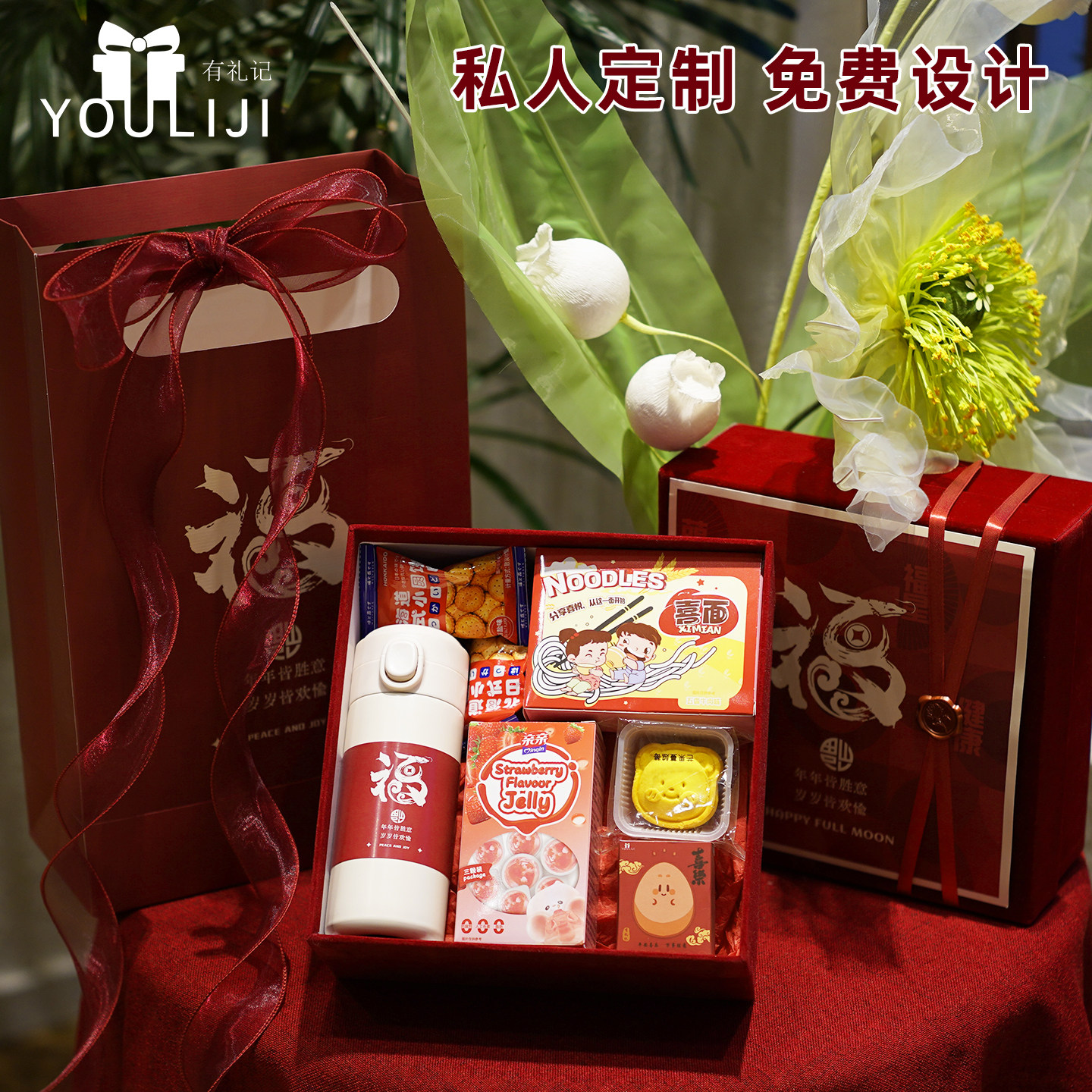 喜饼蛇宝宝诞生满月伴手礼百日宴百天周岁生孩子喜糖喜蛋礼盒回礼