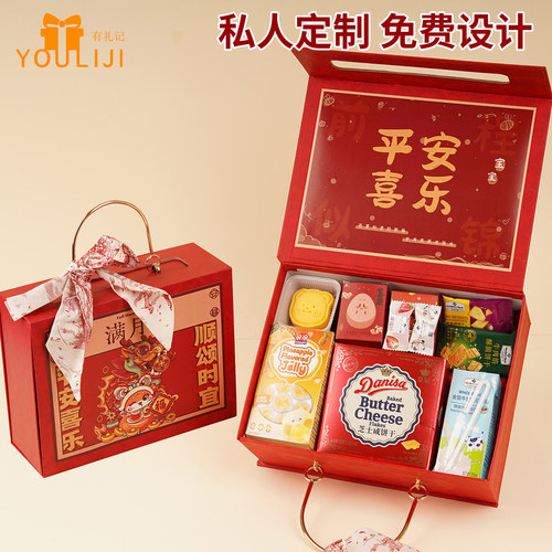 喜饼宝宝诞生蛇年喜蛋礼盒生孩子报喜周岁百天百日宴满月伴手礼