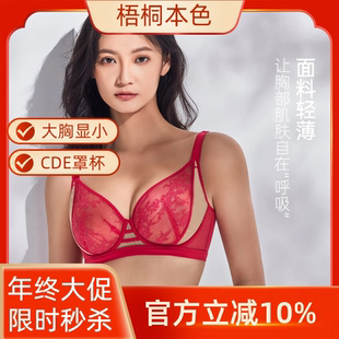 梧桐本色红色内衣胸大显小收副乳防下垂文胸罩本名年套装女