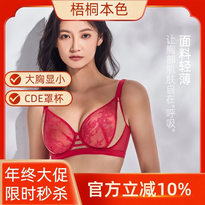 梧桐本色夏季bra女士文胸罩聚拢