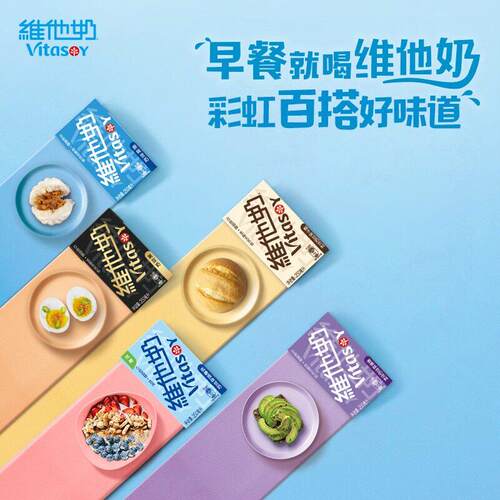 维他奶混合原味香草椰子巧力味250ml植物蛋白饮料维克他豆奶