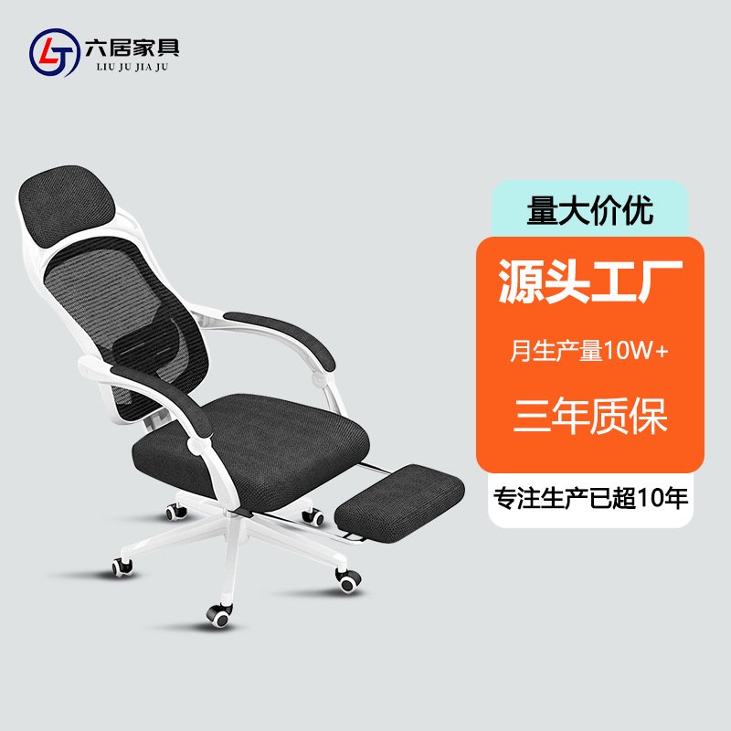 电脑椅休闲座椅旋转升降转椅可躺高背椅子电脑椅员工椅办公椅