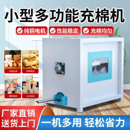 小型充棉机全自动微型毛绒玩具枕芯坐垫填充机珍珠棉公仔棉上棉机