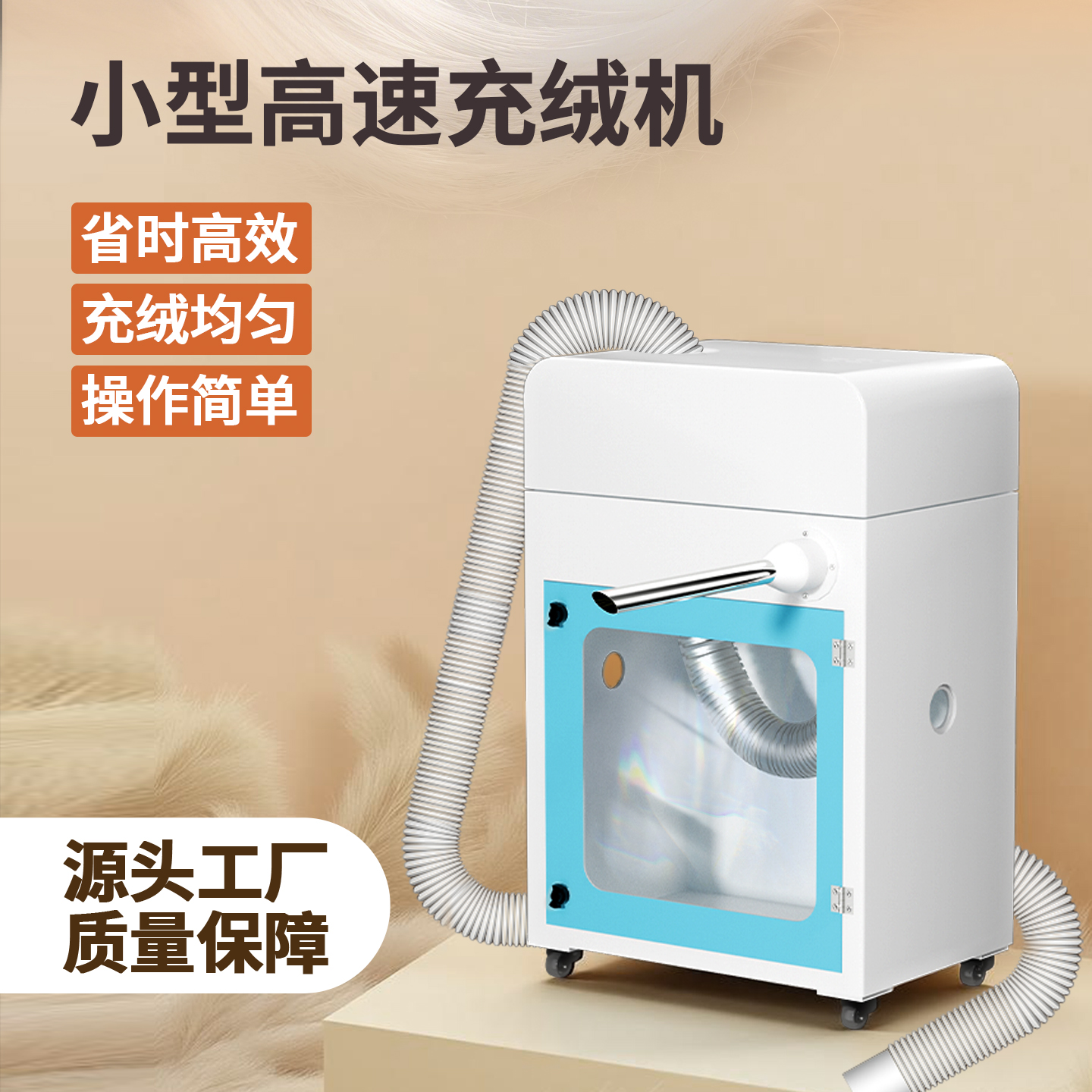 优利达充绒机家用小型半自动羽绒服充绒机全自动羽绒被充填机