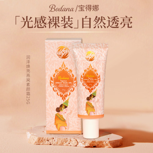 TOP懒人素颜霜丨1抹亮白遮瑕提亮