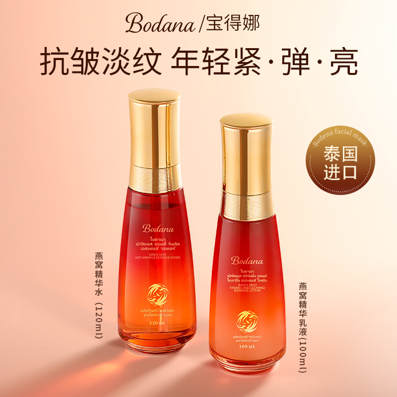 抗皱紧致 淡化细纹