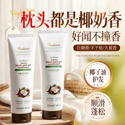 热销TOP护发素丨秀发柔顺1梳到底