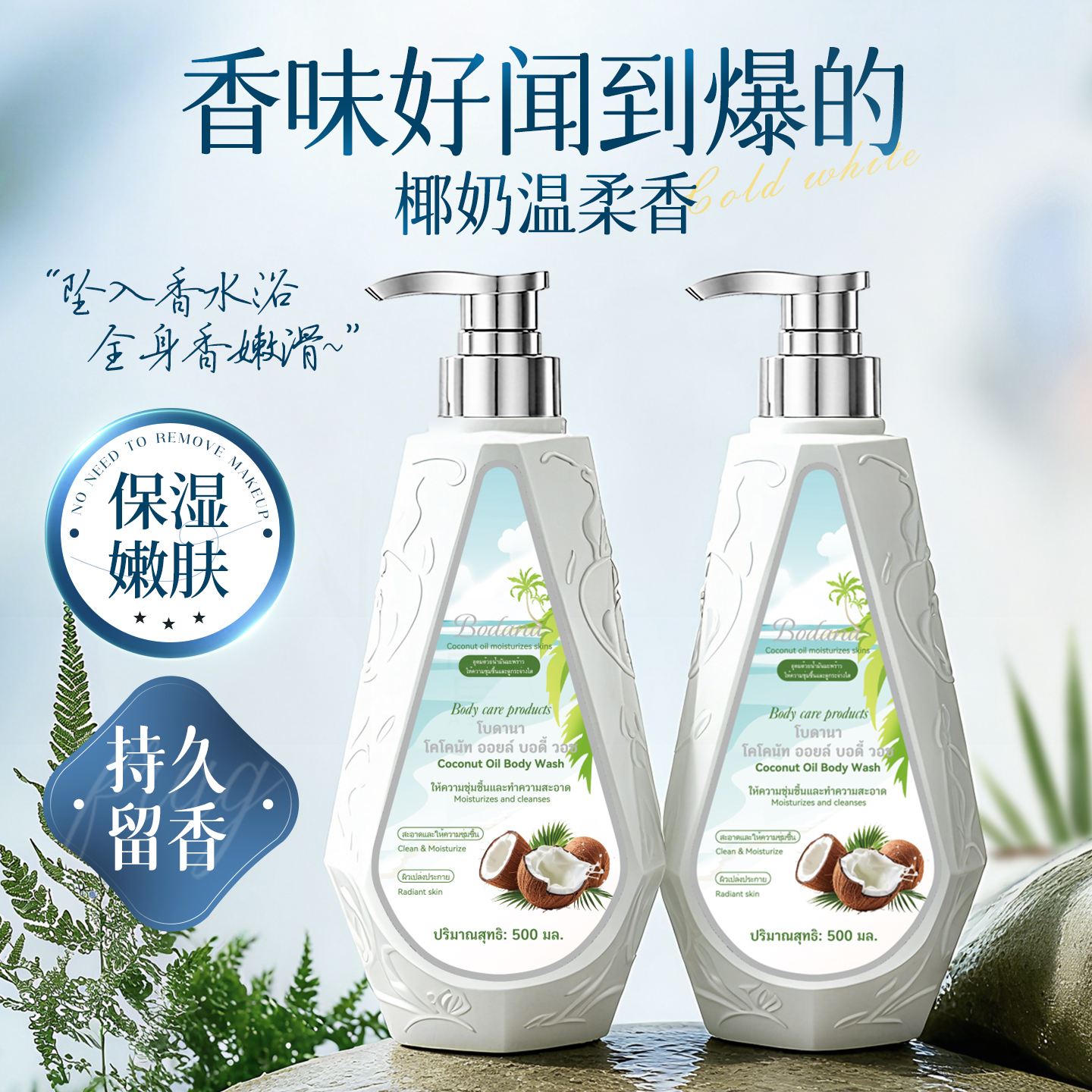 全网热销TOP沐浴露丨持久留香