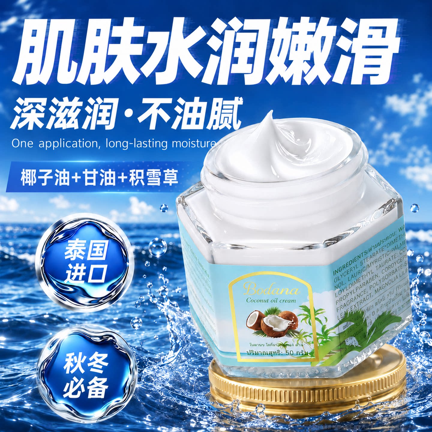 椰子油面霜保湿滋润补水秋冬季润肤膏乳液男女士官方旗舰店正品牌