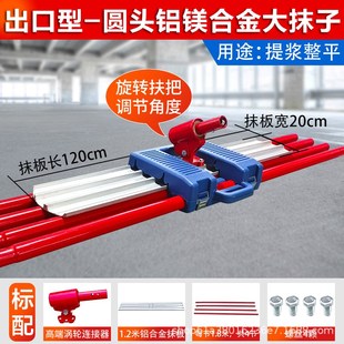 混凝土收光大抹子水泥路面整平收面工具混泥O土收光提浆推拉抹平