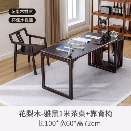 6R新中式实木茶桌n椅组合一体客厅阳台泡茶桌家用小茶台办公室洽