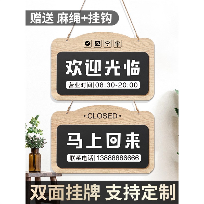 店铺木质营业时间牌休息中亚克力告示牌正L在营业中欢迎光临挂牌