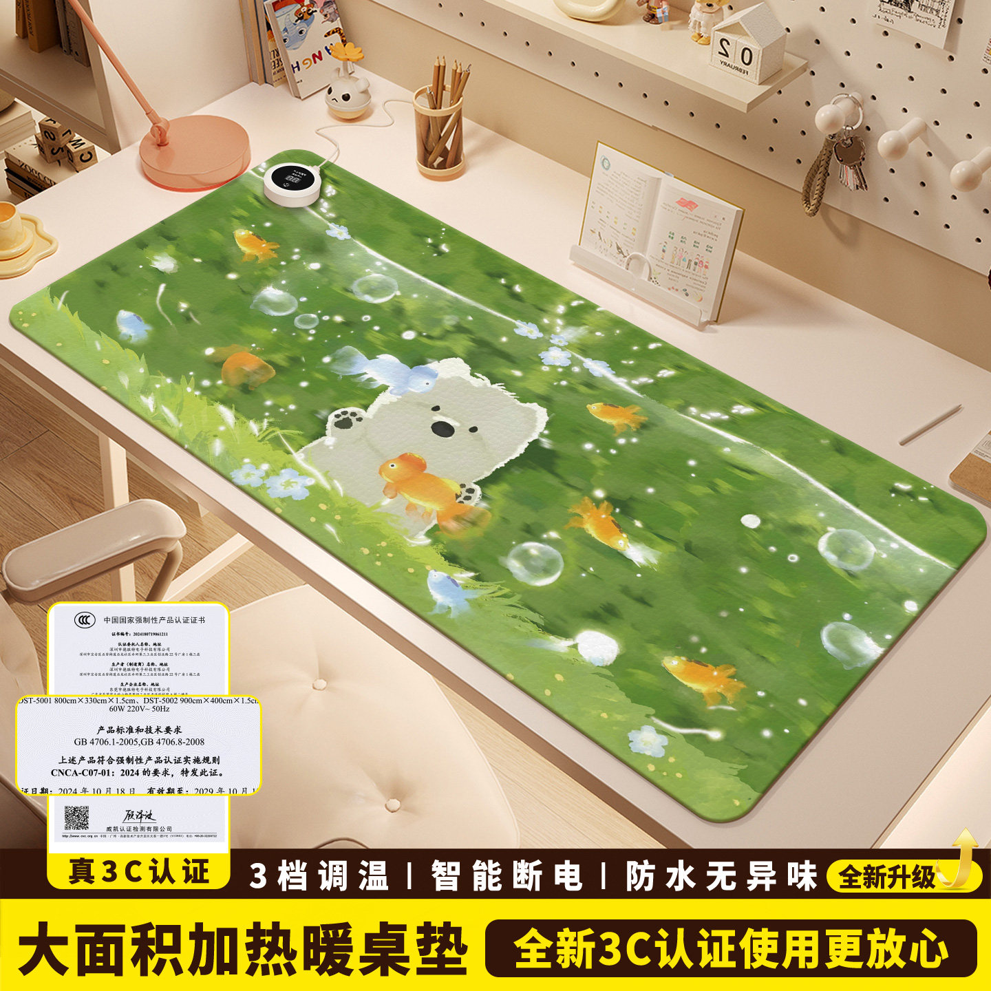 加热鼠标垫桌垫办公室桌面发热暖垫冬天学生写字暖手电热垫加热垫