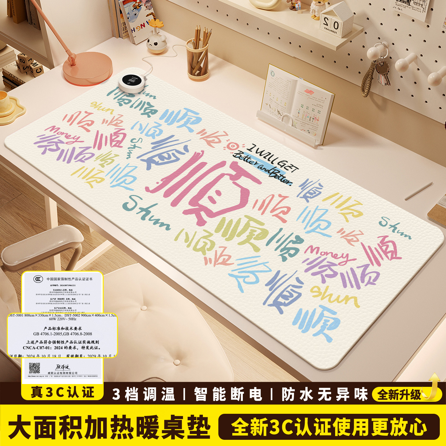 加热鼠标垫桌垫办公室桌面发热暖垫冬天学生写字暖手电热垫加热垫