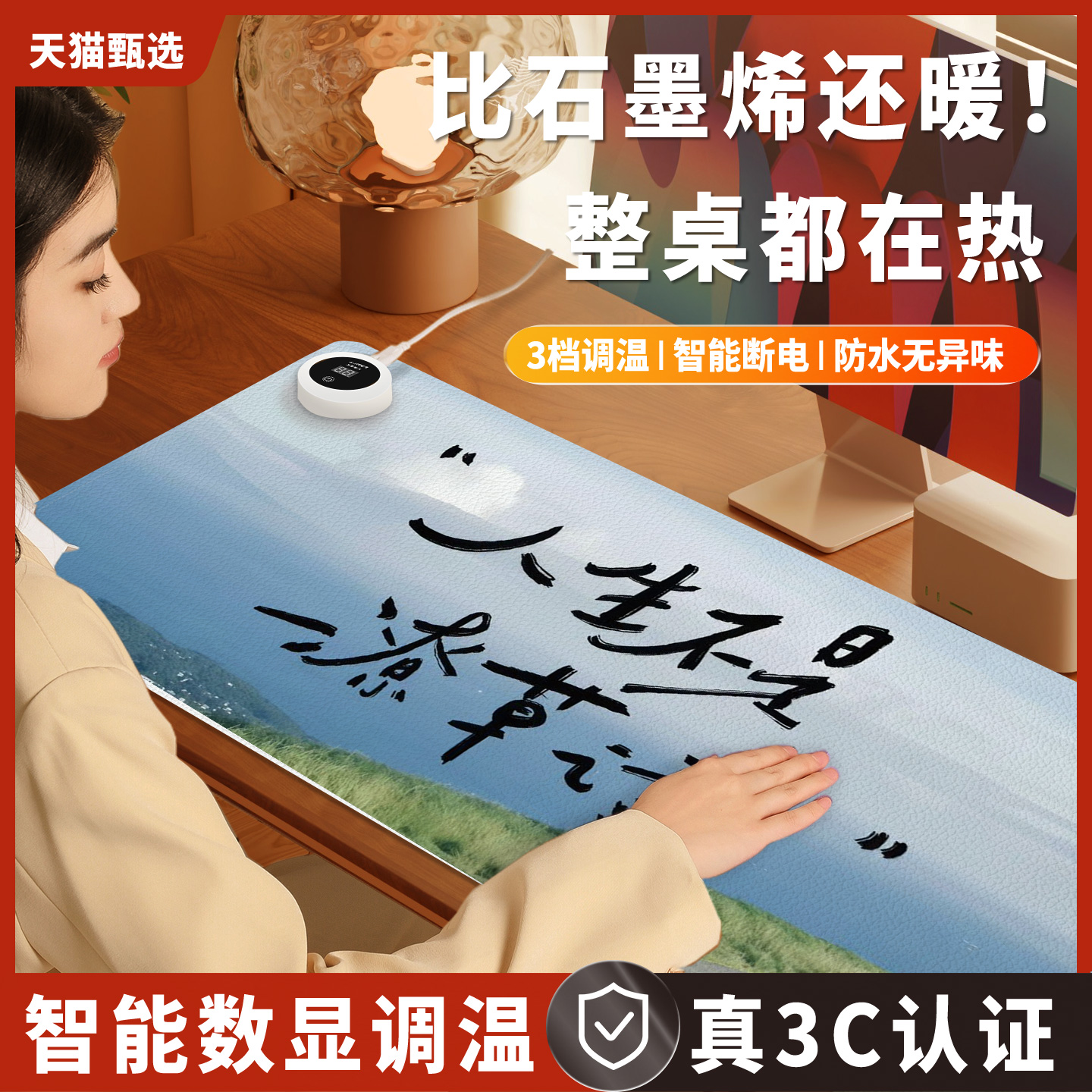 加热鼠标垫桌垫办公室桌面发热暖垫冬天学生写字暖手电热垫加热垫