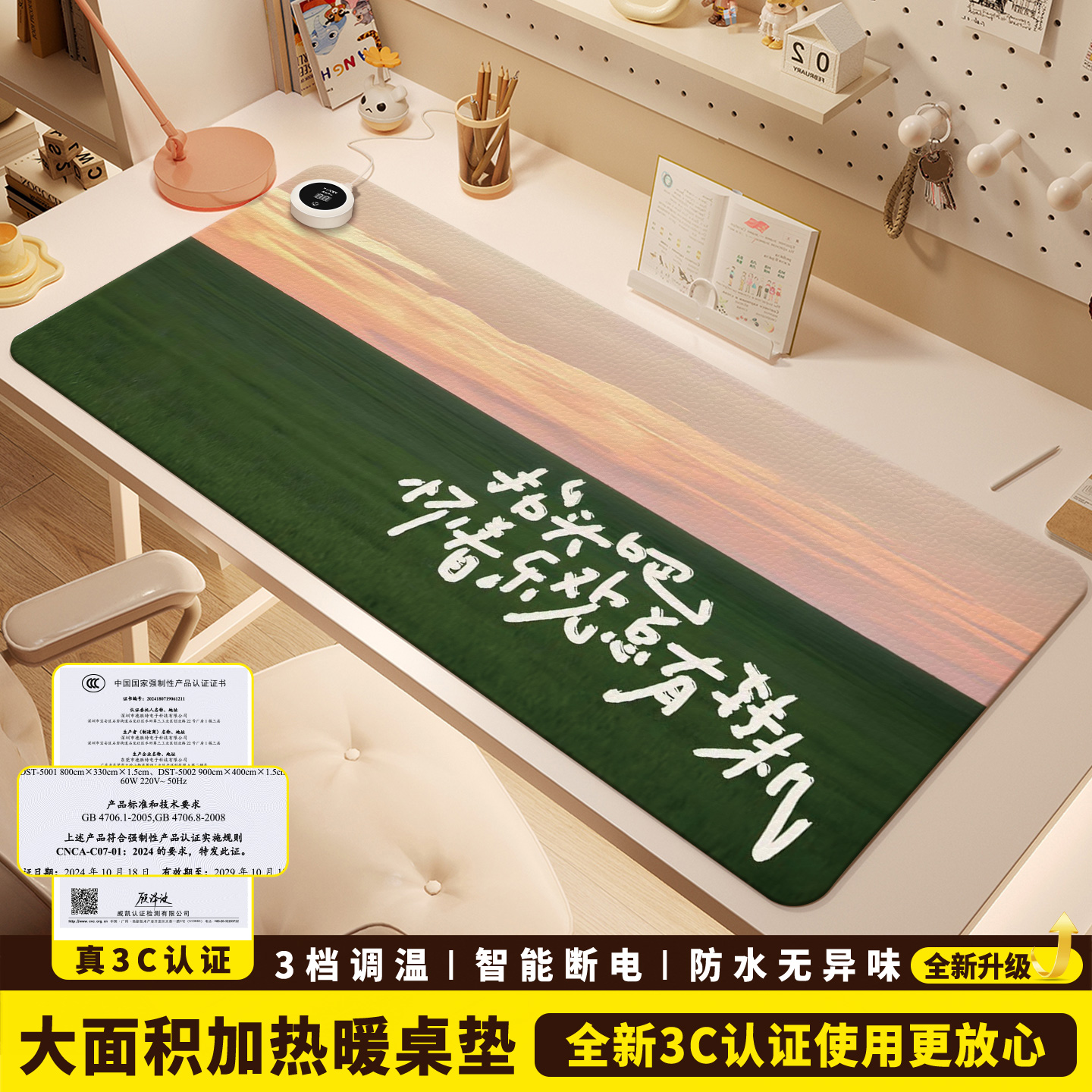 加热鼠标垫桌垫办公室桌面发热暖垫冬天学生写字暖手电热垫加热垫