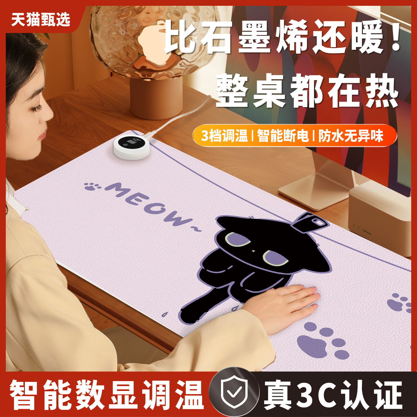 加热鼠标垫超大暖桌垫冬季办公室发热电脑桌面垫学生学习桌加热垫