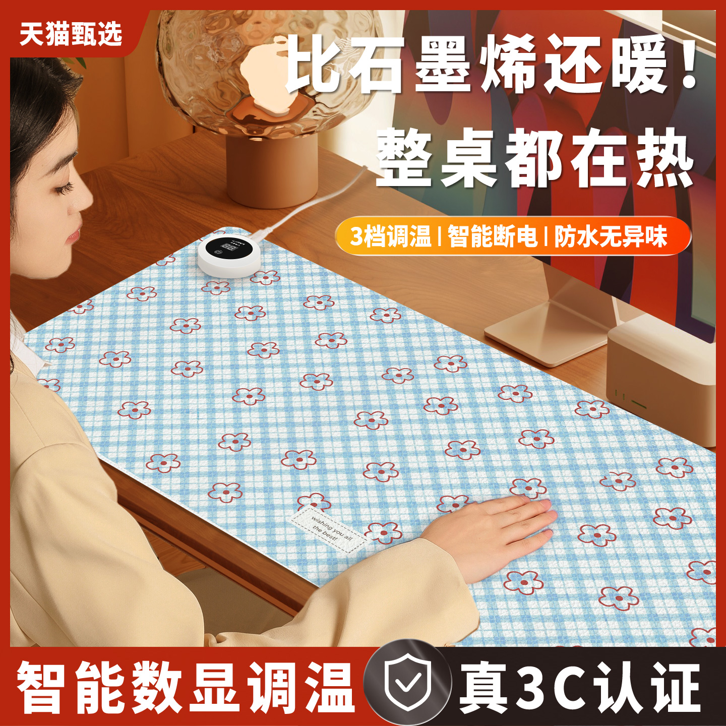 加热鼠标垫桌垫办公室桌面发热暖垫冬天学生写字暖手电热垫加热垫
