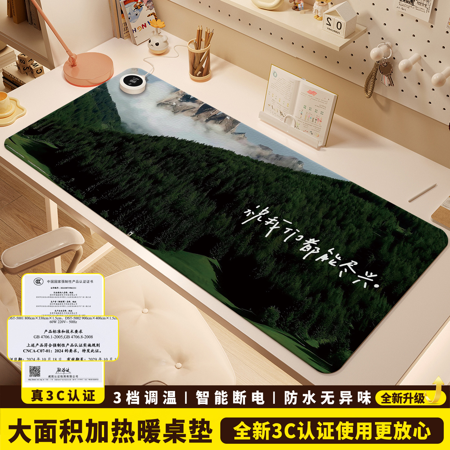 加热鼠标垫桌垫办公室桌面发热暖垫冬天学生写字暖手电热垫加热垫