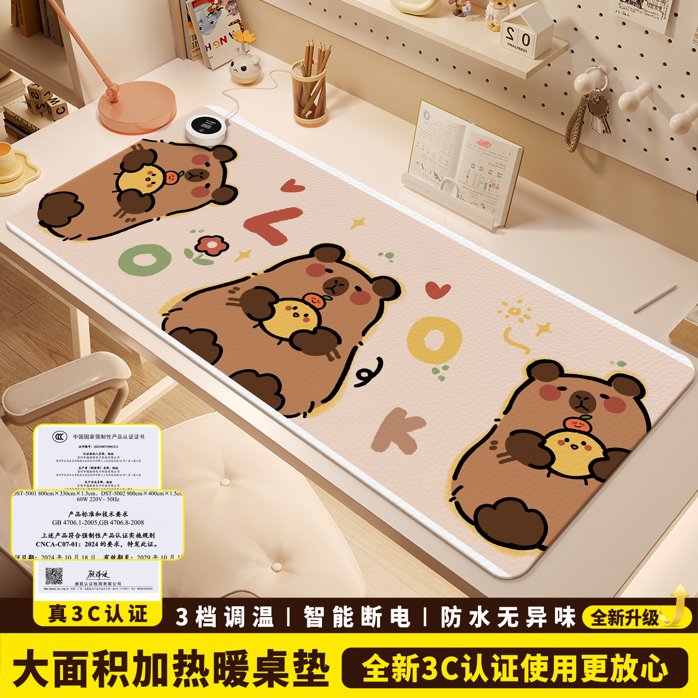 加热鼠标垫桌垫办公室桌面发热暖垫冬天学生写字暖手电热垫加热垫