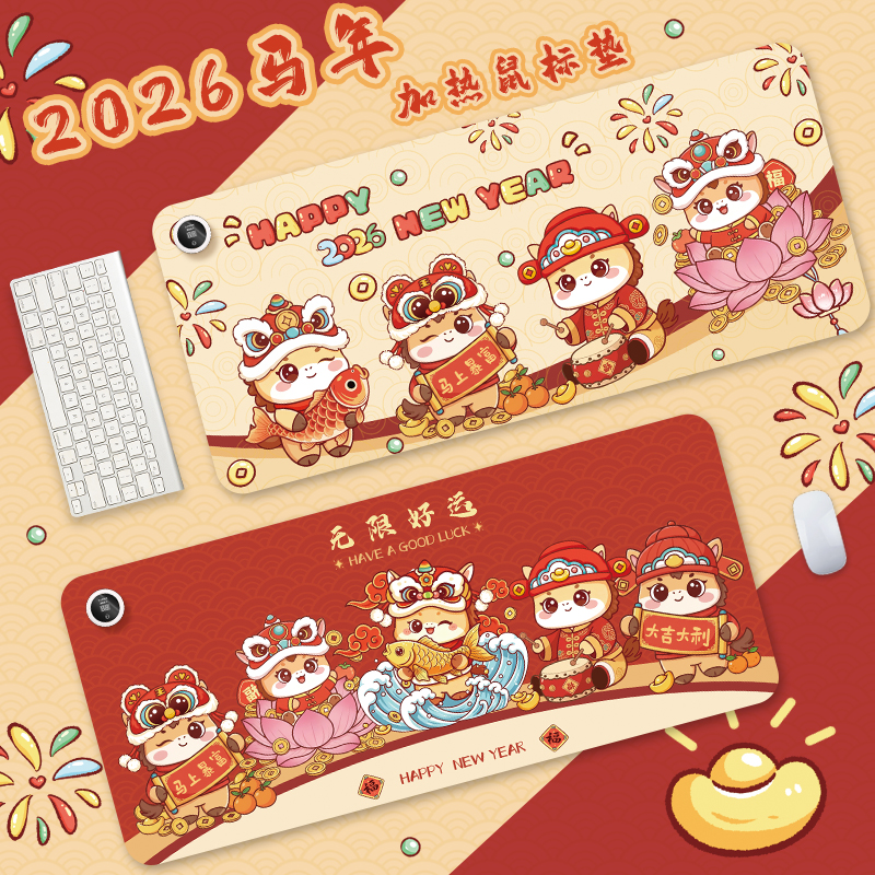 2026马新年加热鼠标垫办公桌面发热暖垫冬天学生写字暖手电加热垫