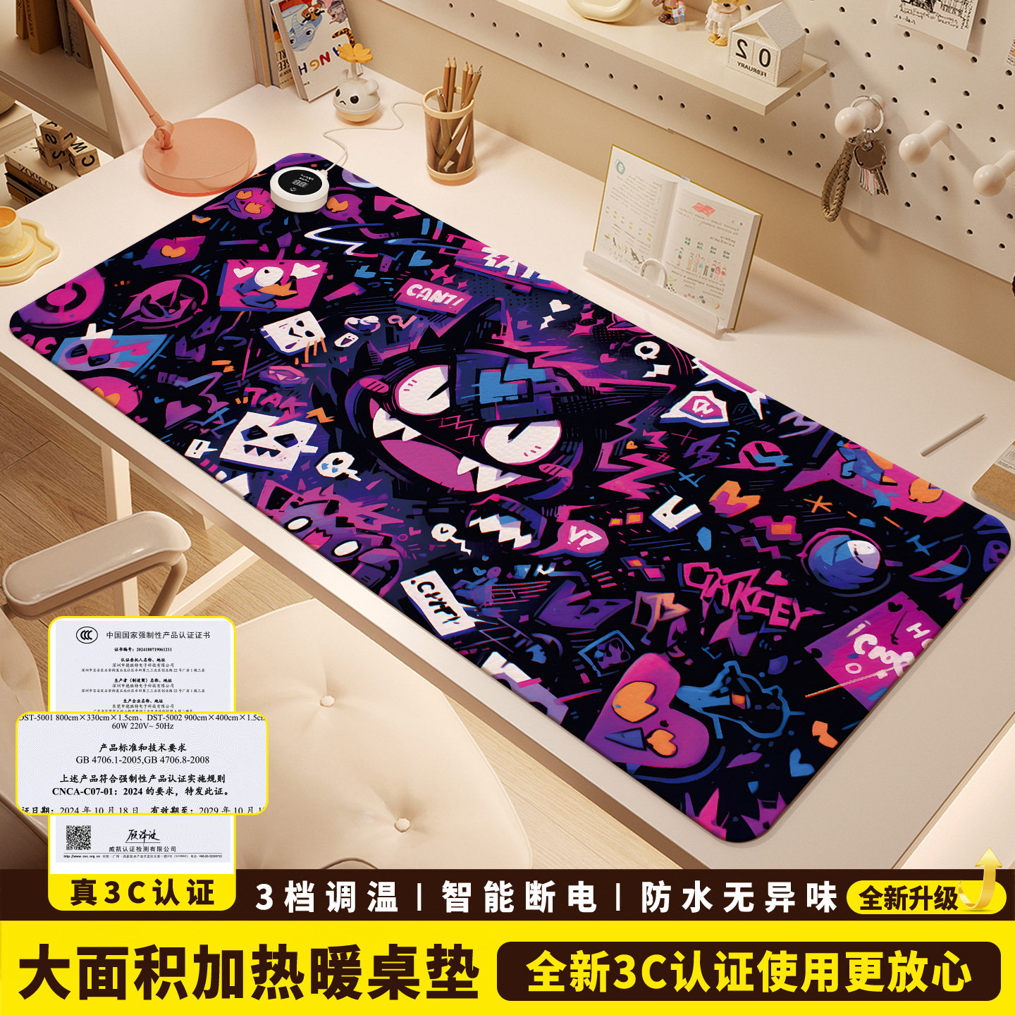 加热鼠标垫桌垫办公室桌面发热暖垫冬天学生写字暖手电热垫加热垫