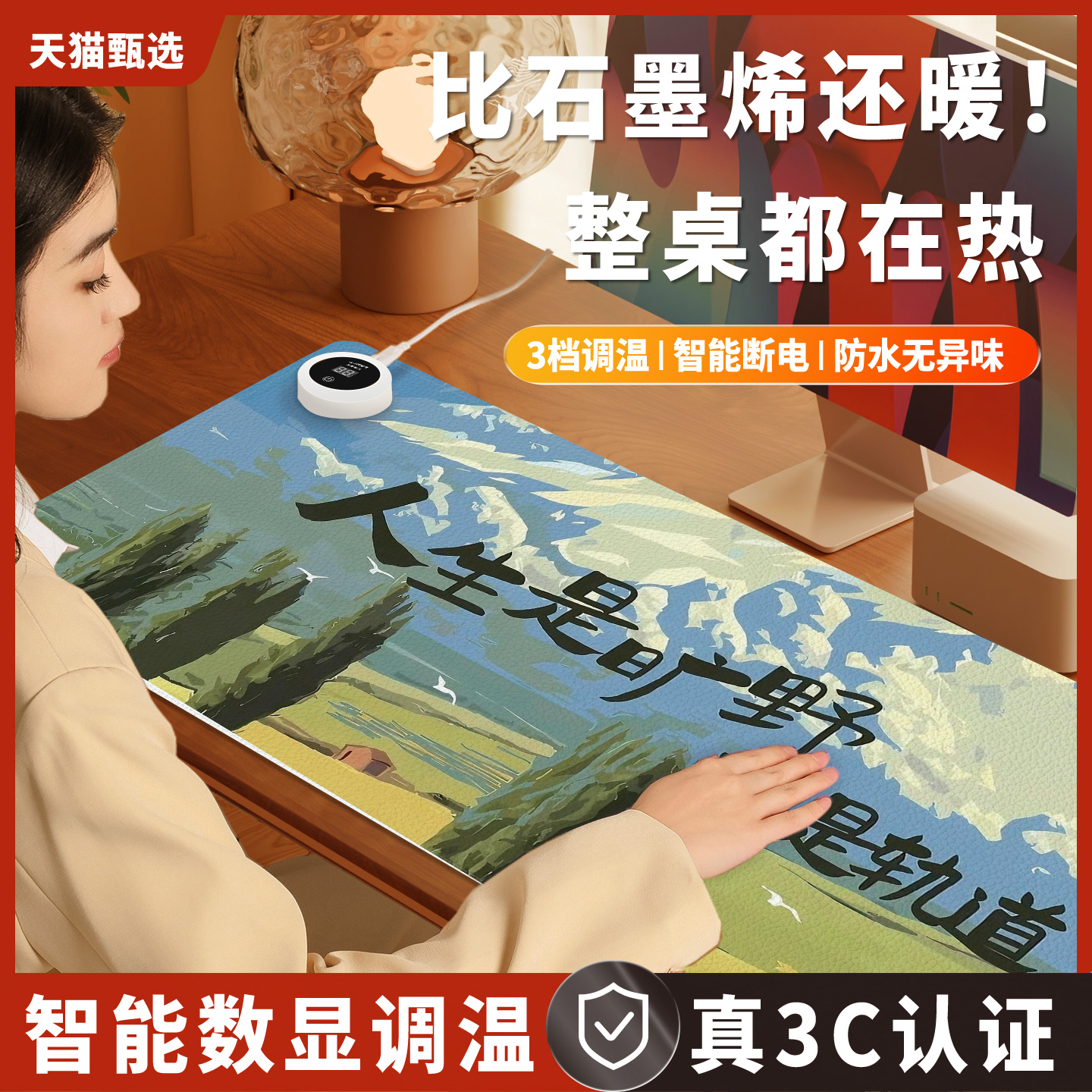 加热鼠标垫桌垫办公室桌面发热暖垫冬天学生写字暖手电热垫加热垫
