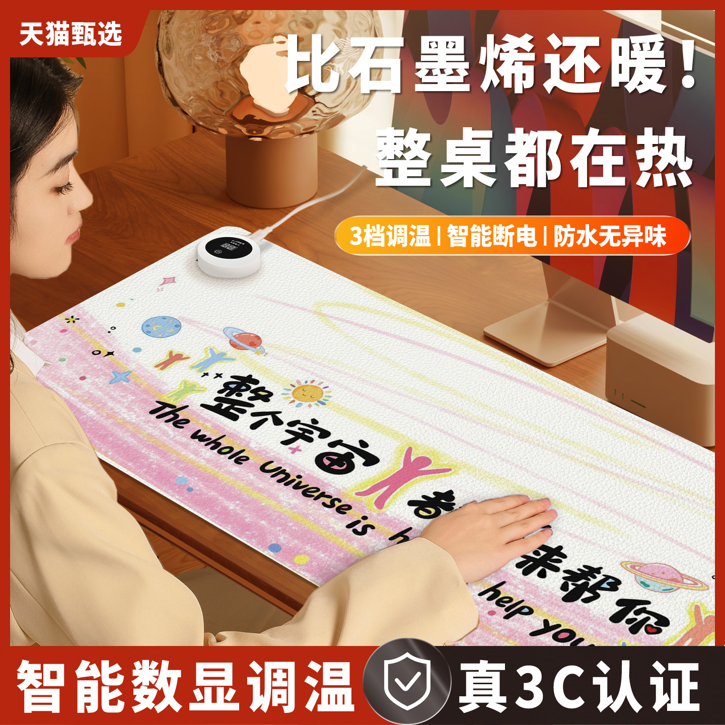 加热鼠标垫桌垫办公室桌面发热暖垫冬天学生写字暖手电热垫加热垫