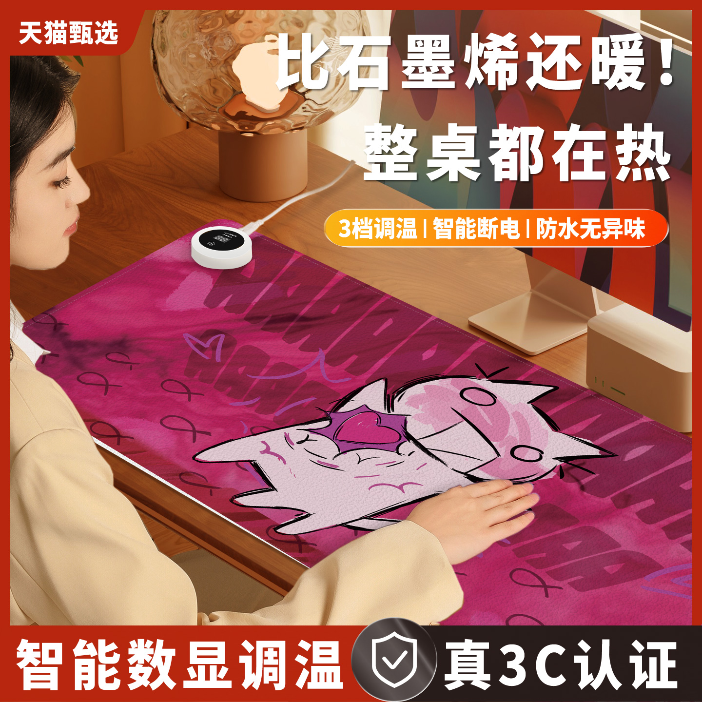 加热鼠标垫桌垫办公室桌面发热暖垫冬天学生写字暖手电热垫加热垫