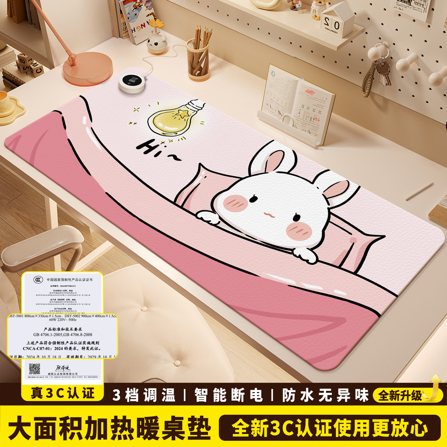 加热鼠标垫桌垫办公室桌面发热暖垫冬天学生写字暖手电热垫加热垫