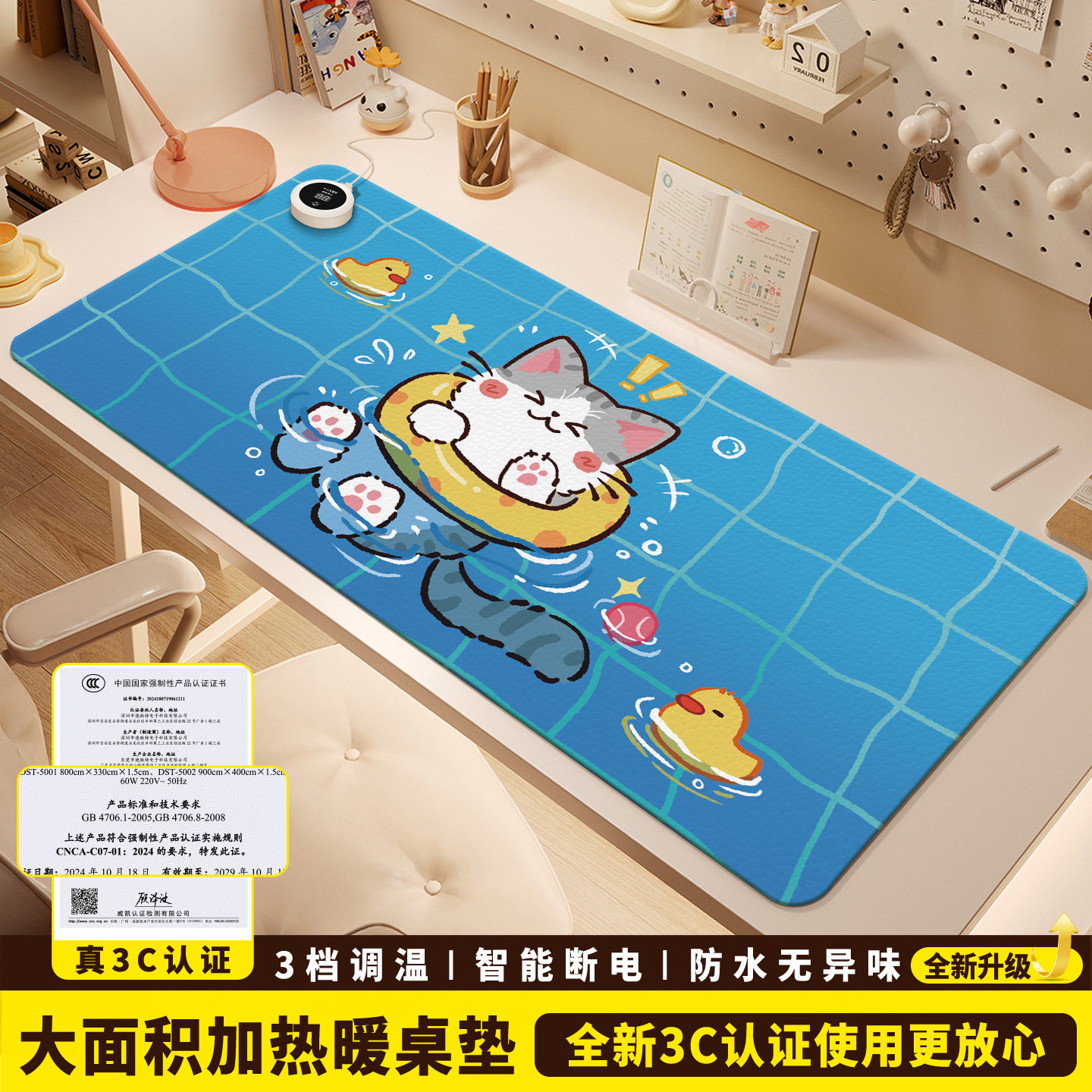 加热鼠标垫桌垫办公室桌面发热暖垫冬天学生写字暖手电热垫加热垫