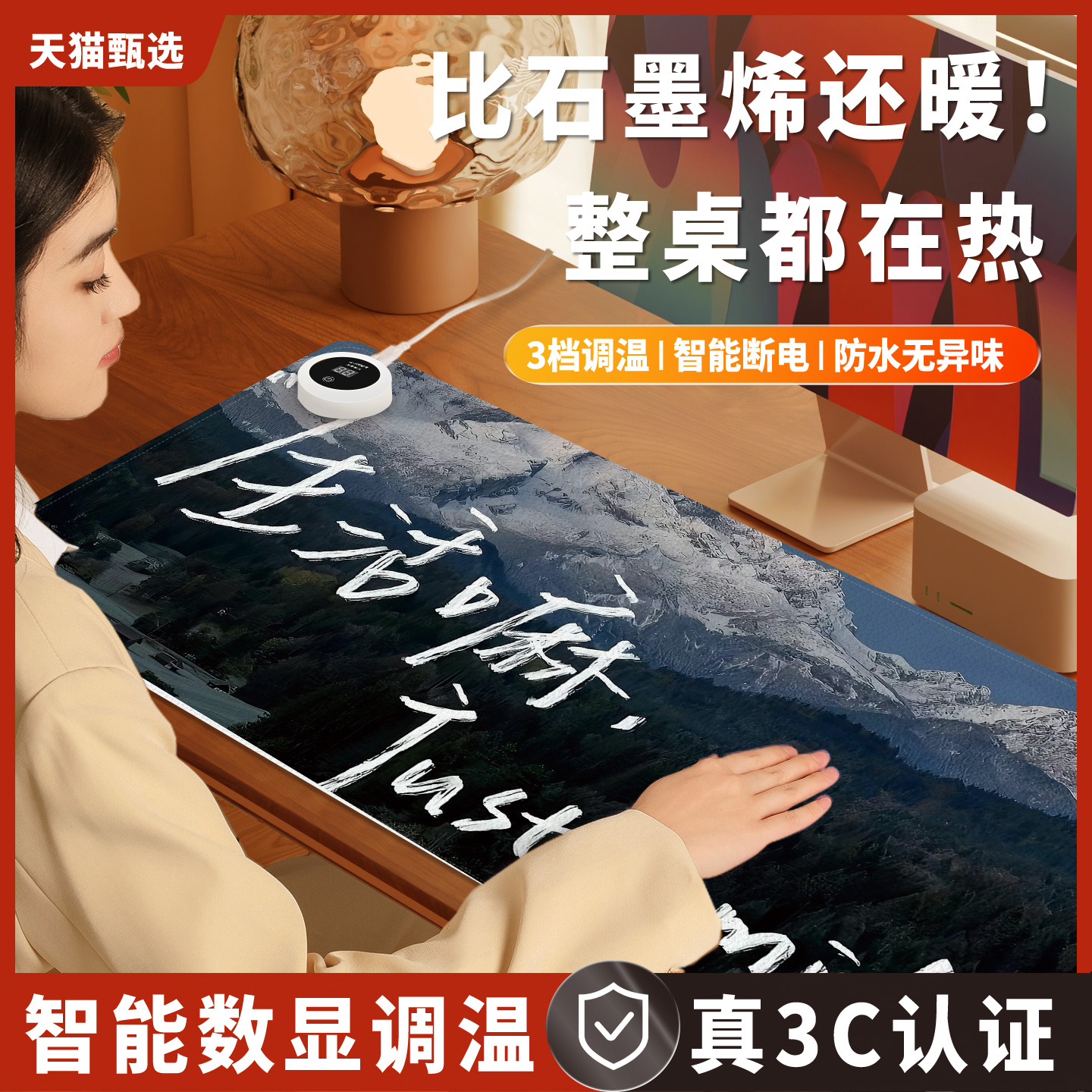 加热鼠标垫桌垫办公室桌面发热暖垫冬天学生写字暖手电热垫加热垫