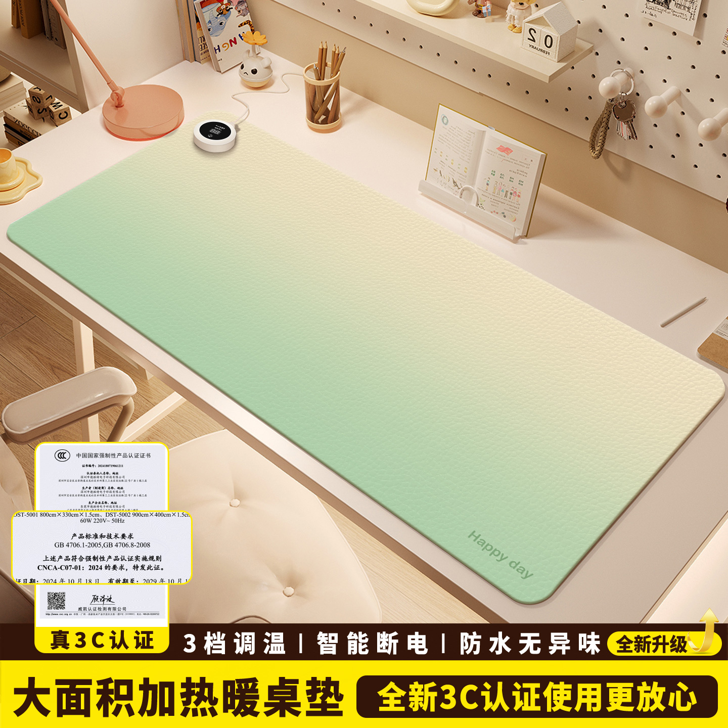 加热鼠标垫桌垫办公室桌面发热暖垫冬天学生写字暖手电热垫加热垫