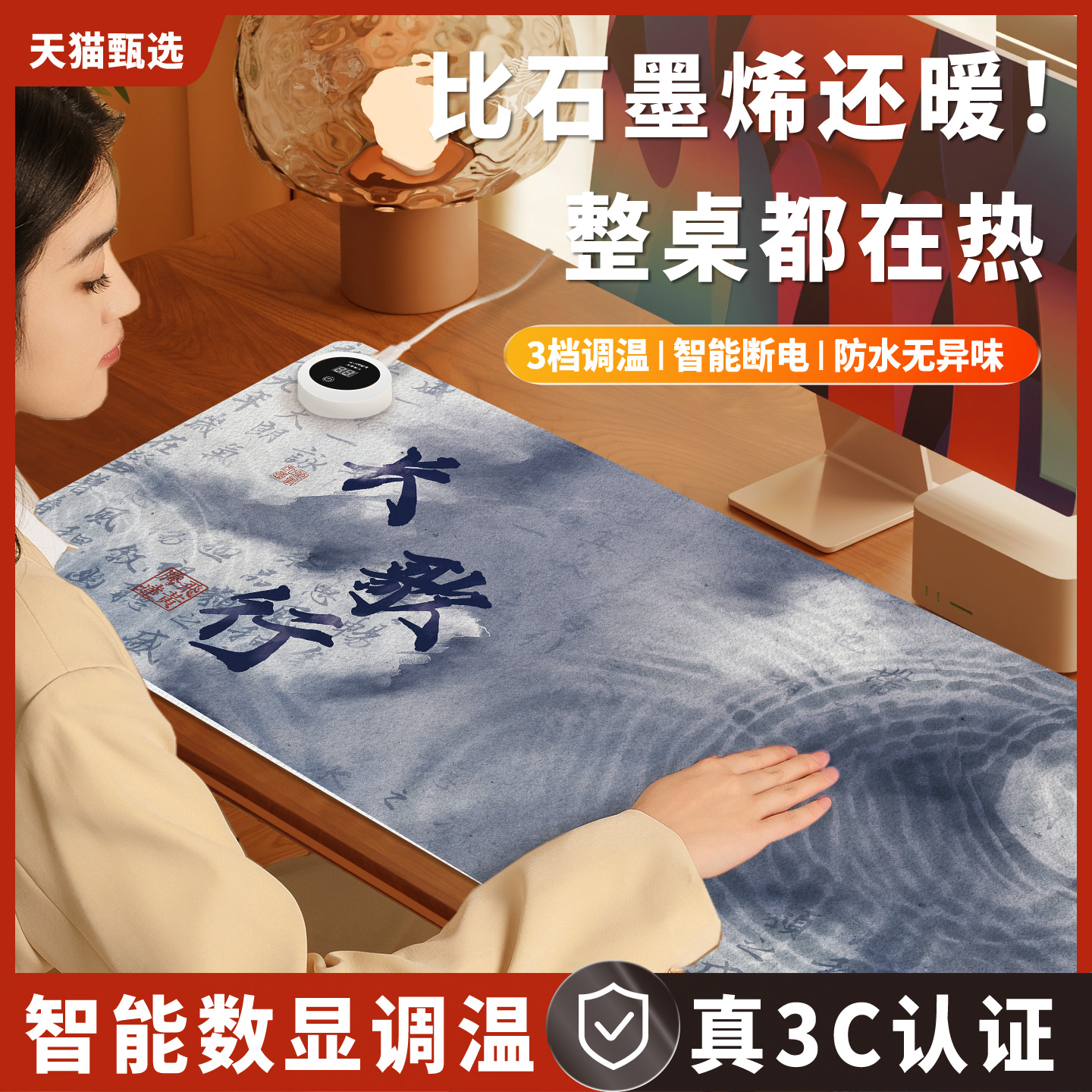 加热鼠标垫超大暖桌垫冬季办公室发热电脑桌面垫学生学习桌加热垫