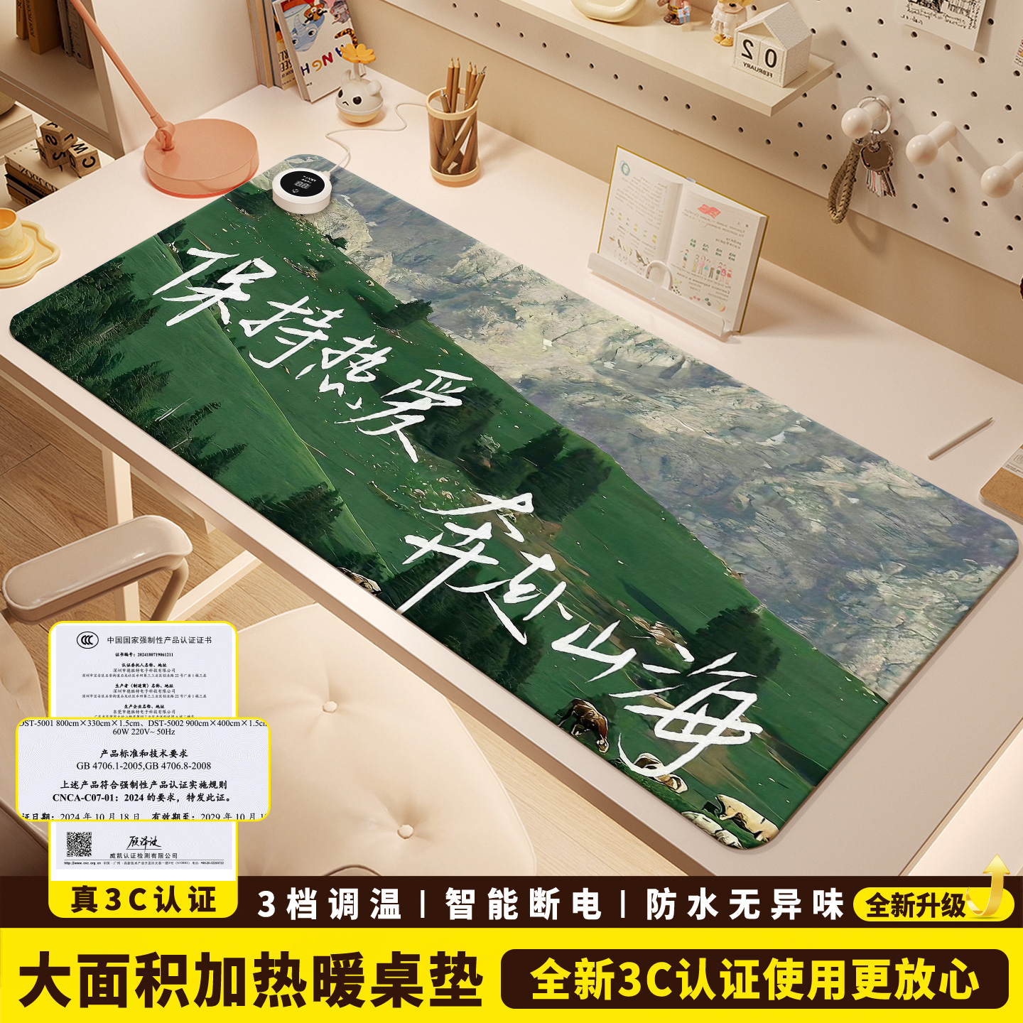 加热鼠标垫桌垫办公室桌面发热暖垫冬天学生写字暖手电热垫加热垫