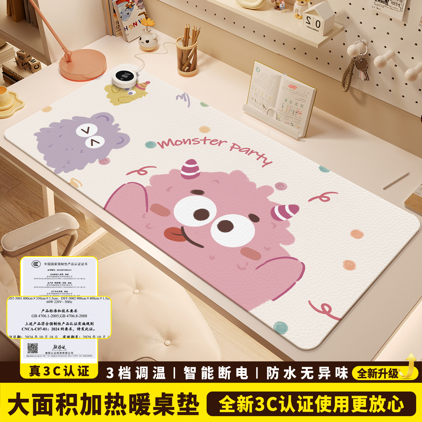 加热鼠标垫桌垫办公室桌面发热暖垫冬天学生写字暖手电热垫加热垫