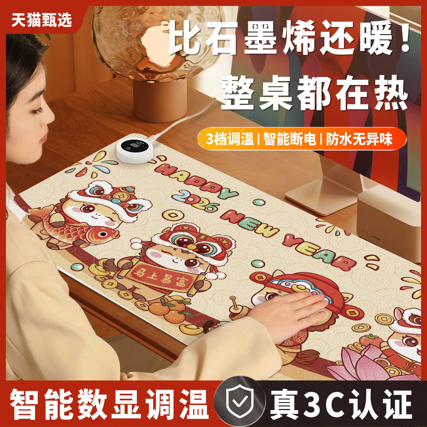 2026马新年加热鼠标垫暖桌垫冬季办公室发热电脑桌面垫学生加热垫