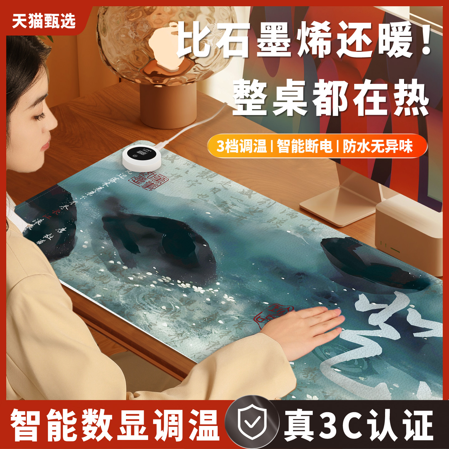 加热鼠标垫超大暖桌垫冬季办公室发热电脑桌面垫学生学习桌加热垫