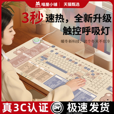 加热鼠标垫桌垫快捷键大全发热暖桌垫办公室桌面加热垫防水暖手垫