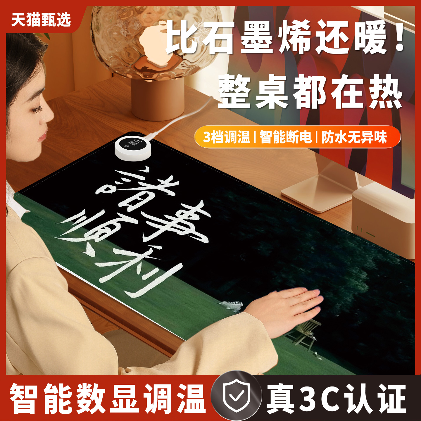 加热鼠标垫桌垫办公室桌面发热暖垫冬天学生写字暖手电热垫加热垫