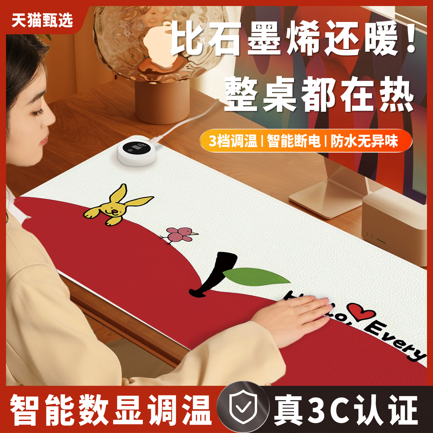 加热鼠标垫桌垫办公室桌面发热暖垫冬天学生写字暖手电热垫加热垫