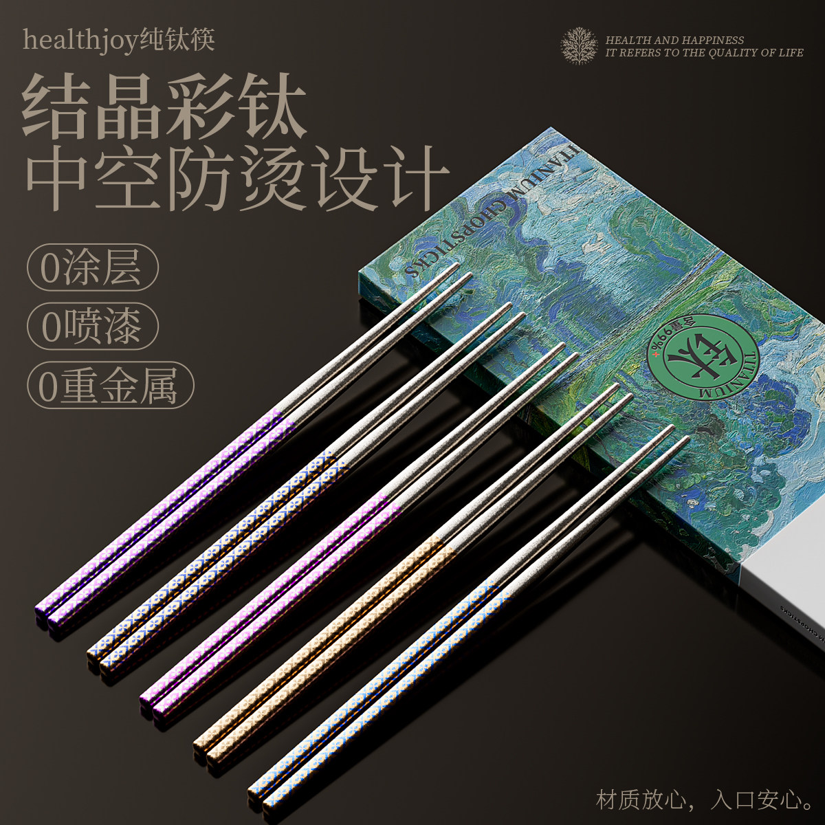 彩钛升级【一人一色家庭装】