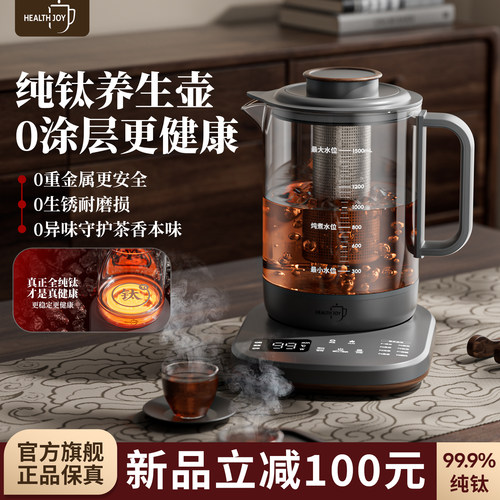 智能恒温一键煮茶送长辈礼物