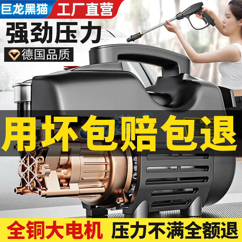 超强！水刀级冲力洗车机自吸两用